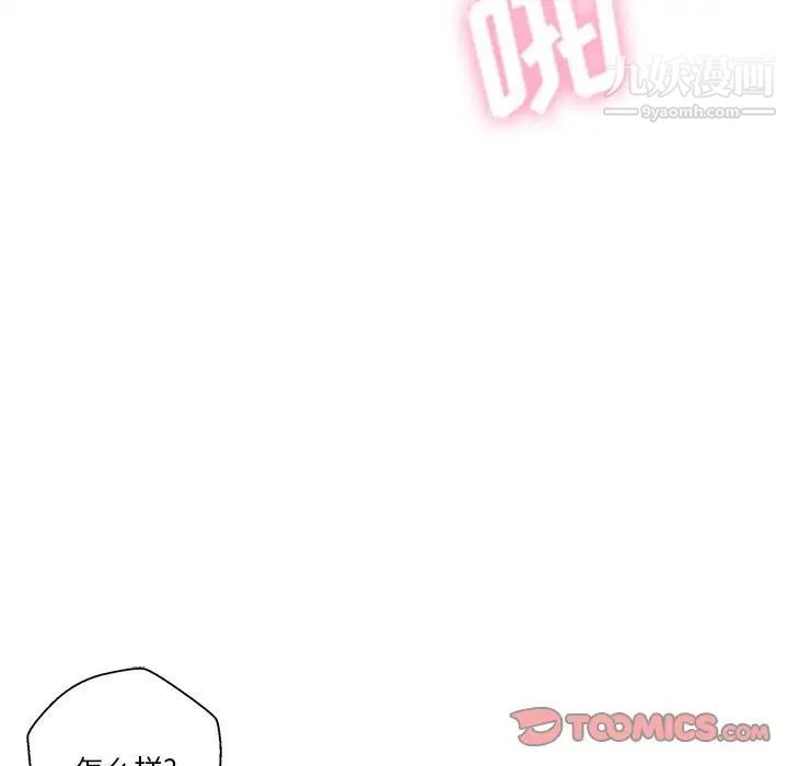 越界的20岁，第15話，第 123 页