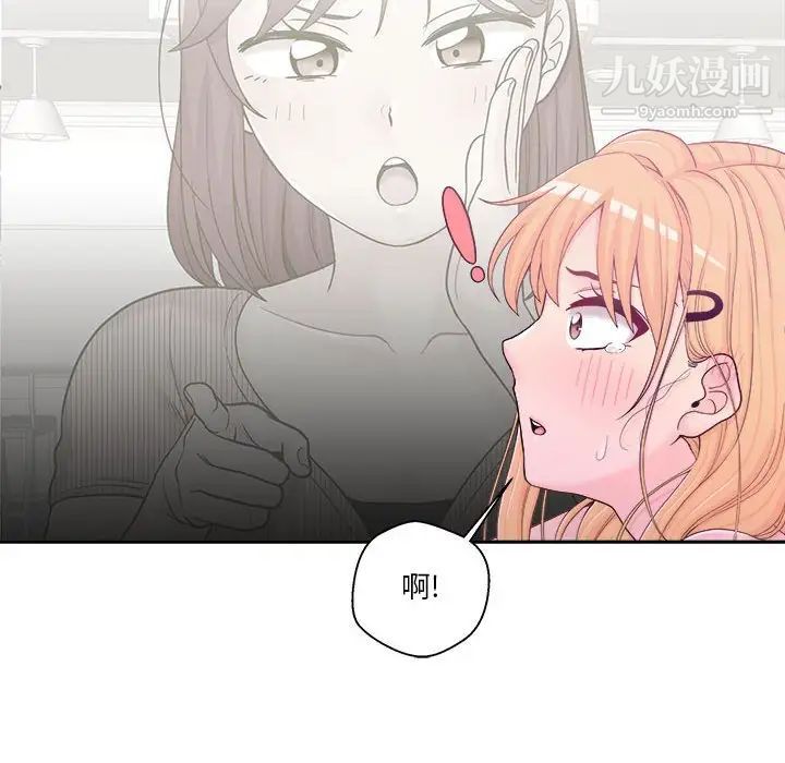 越界的20岁，第15話，第 106 页