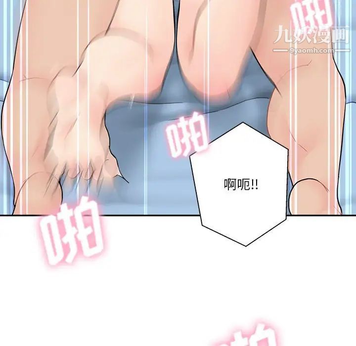 越界的20岁，第15話，第 122 页