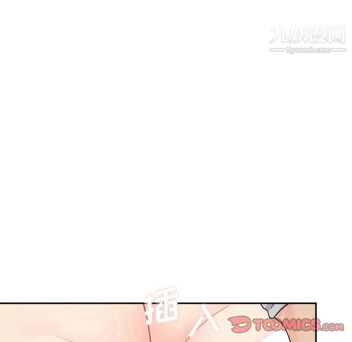 越界的20岁，第15話，第 69 页
