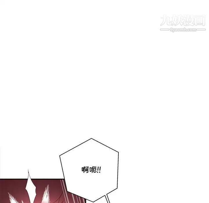 越界的20岁，第15話，第 12 页