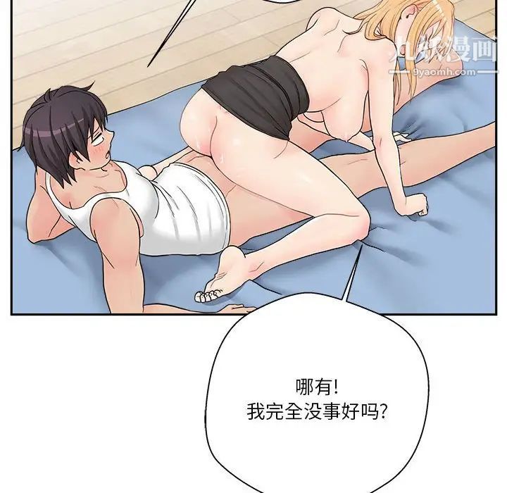越界的20岁，第15話，第 28 页