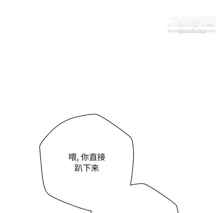 越界的20岁，第15話，第 52 页