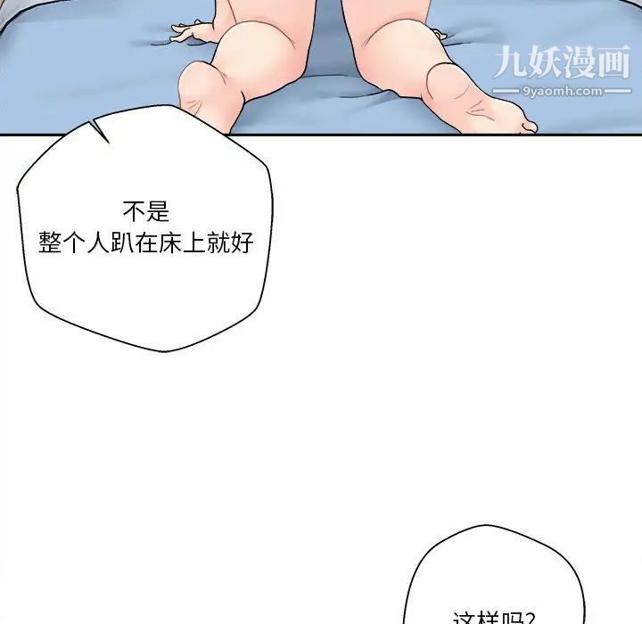越界的20岁，第15話，第 60 页