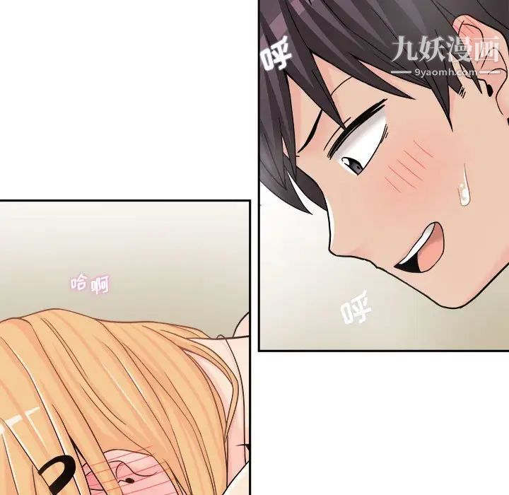 越界的20岁，第16話，第 34 页