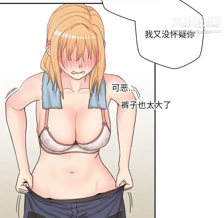 越界的20岁，第16話，第 95 页