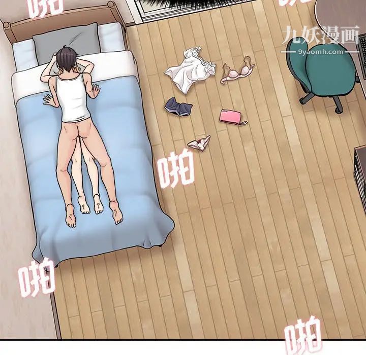 越界的20岁，第16話，第 22 页