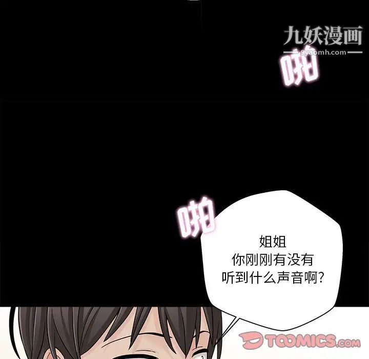 越界的20岁，第17話，第 34 页