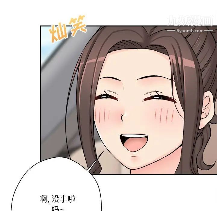 越界的20岁，第17話，第 44 页