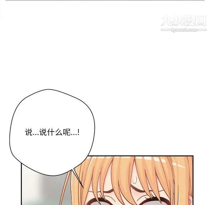 越界的20岁，第17話，第 11 页