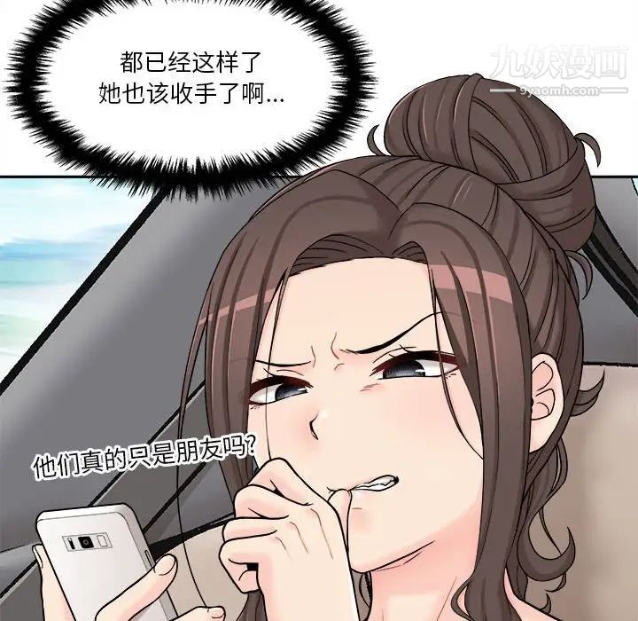越界的20岁，第17話，第 40 页