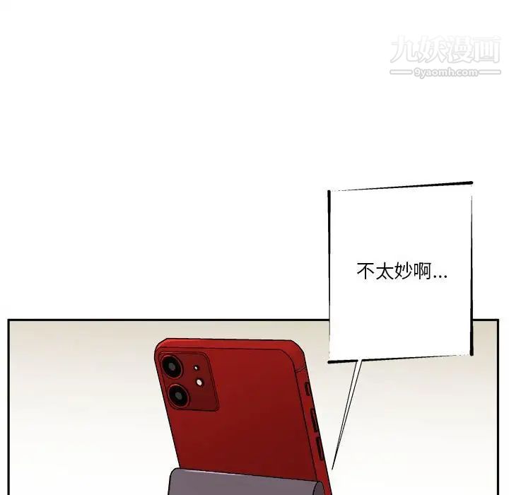 越界的20岁，第17話，第 65 页