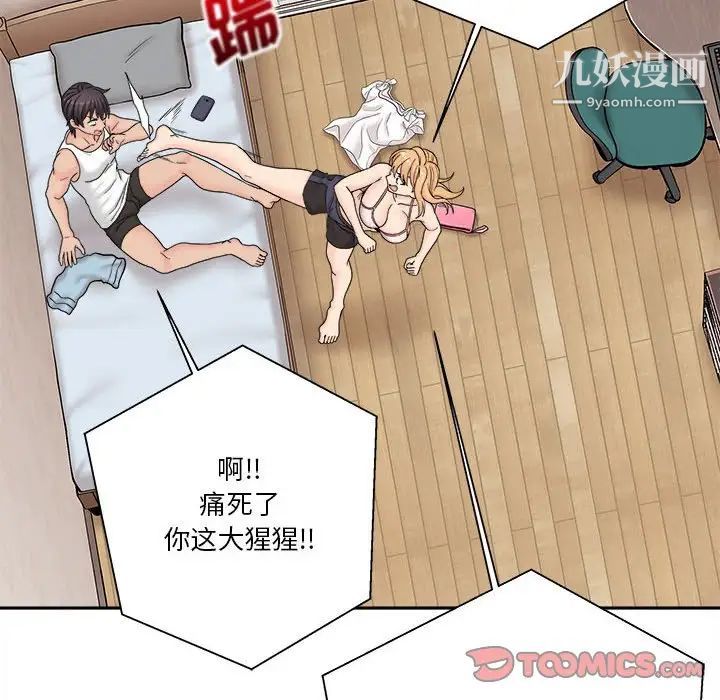 越界的20岁，第17話，第 22 页