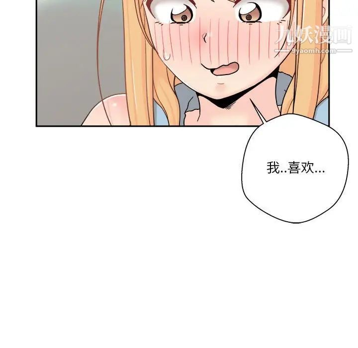 越界的20岁，第17話，第 12 页