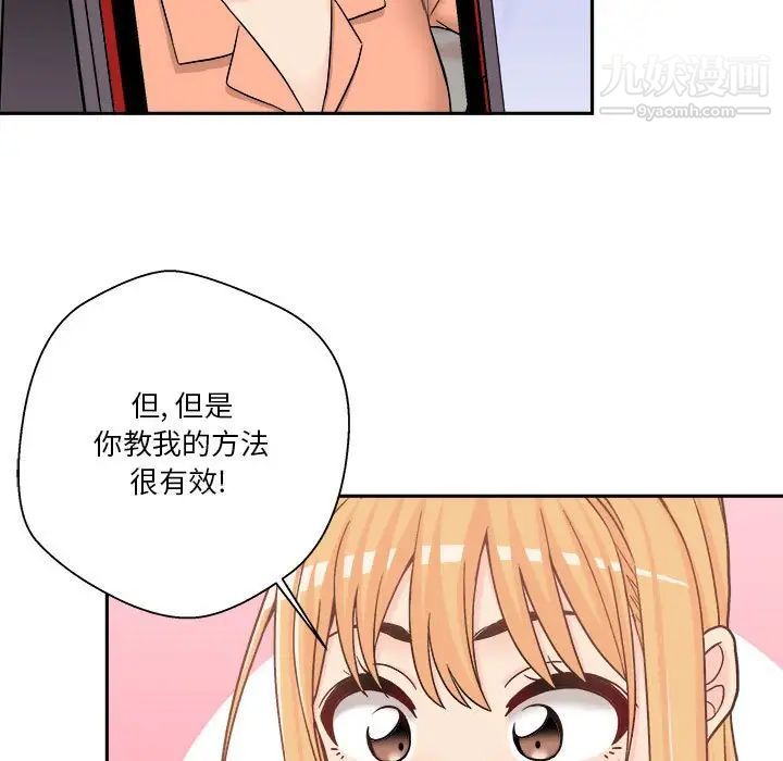 越界的20岁，第17話，第 60 页