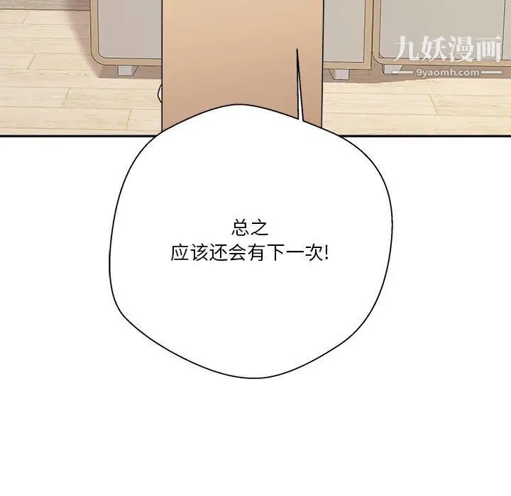 越界的20岁，第17話，第 64 页