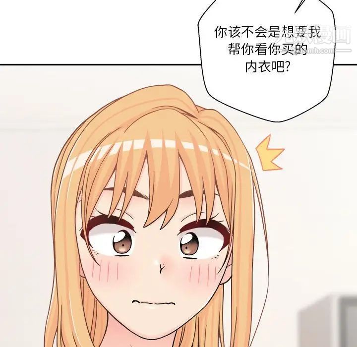 越界的20岁，第18話，第 96 页