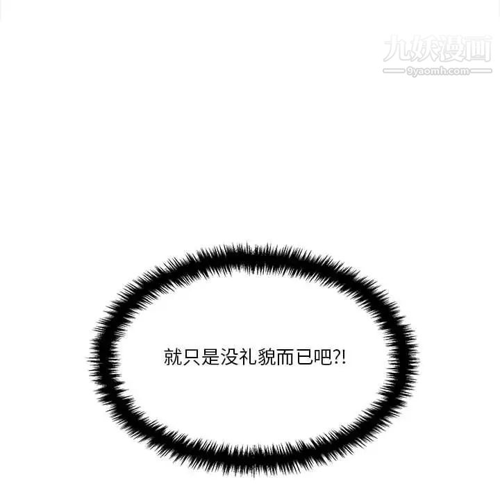 越界的20岁，第18話，第 34 页