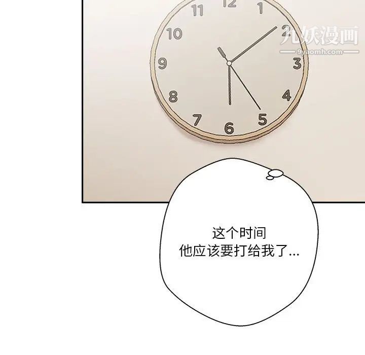 越界的20岁，第18話，第 25 页