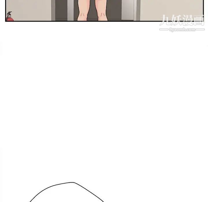 越界的20岁，第18話，第 44 页