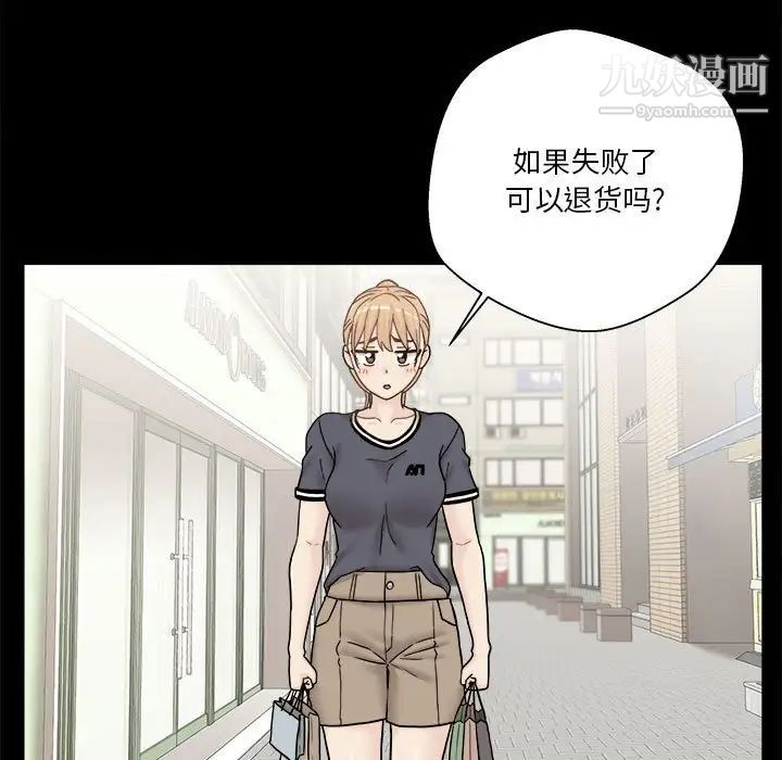 越界的20岁，第18話，第 11 页