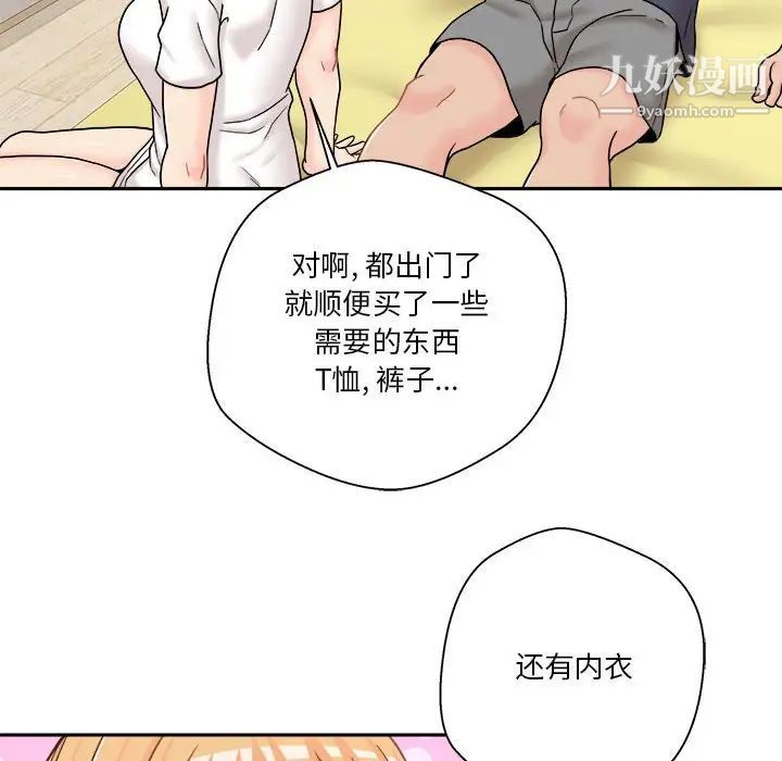 越界的20岁，第18話，第 84 页