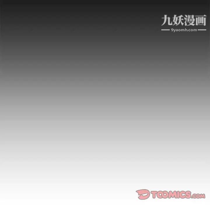 越界的20岁，第18話，第 21 页