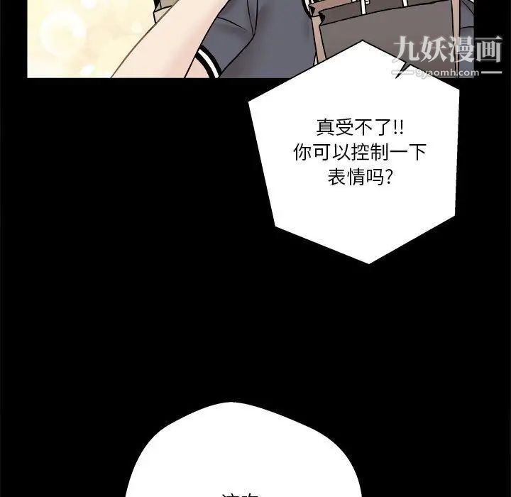 越界的20岁，第18話，第 17 页