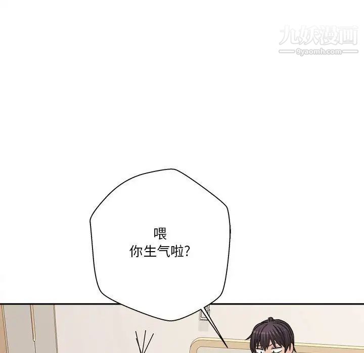 越界的20岁，第18話，第 65 页