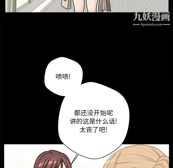 越界的20岁，第18話，第 12 页
