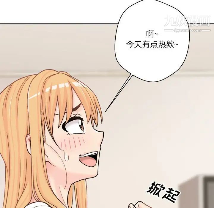 越界的20岁，第18話，第 77 页