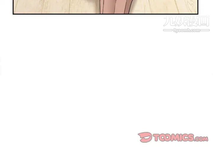 越界的20岁，第18話，第 3 页