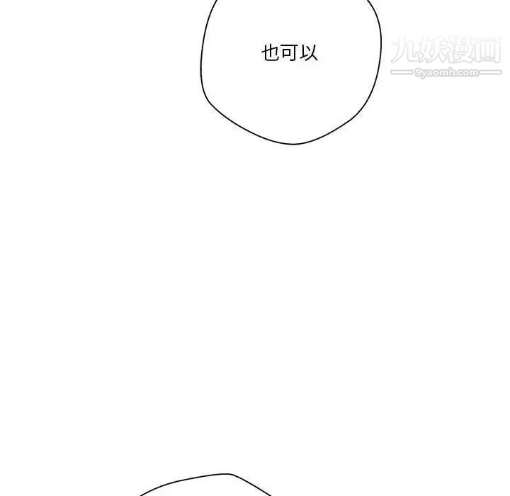 越界的20岁，第18話，第 60 页