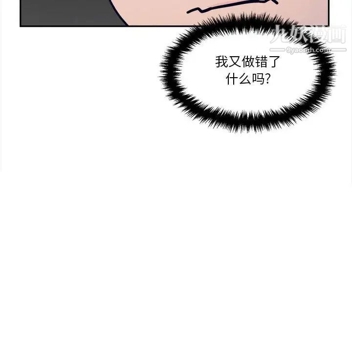越界的20岁，第18話，第 64 页