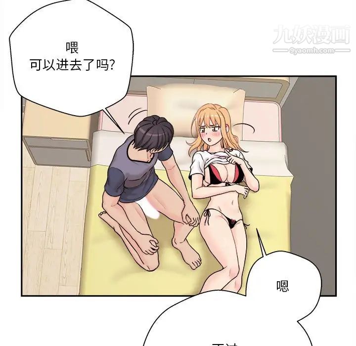 越界的20岁，第19話，第 34 页