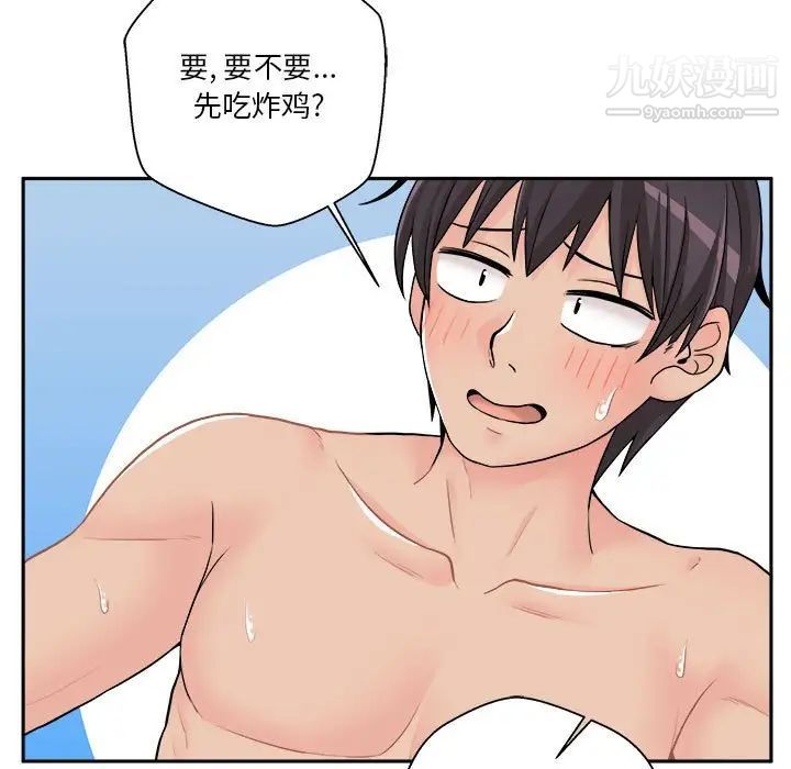 越界的20岁，第19話，第 125 页