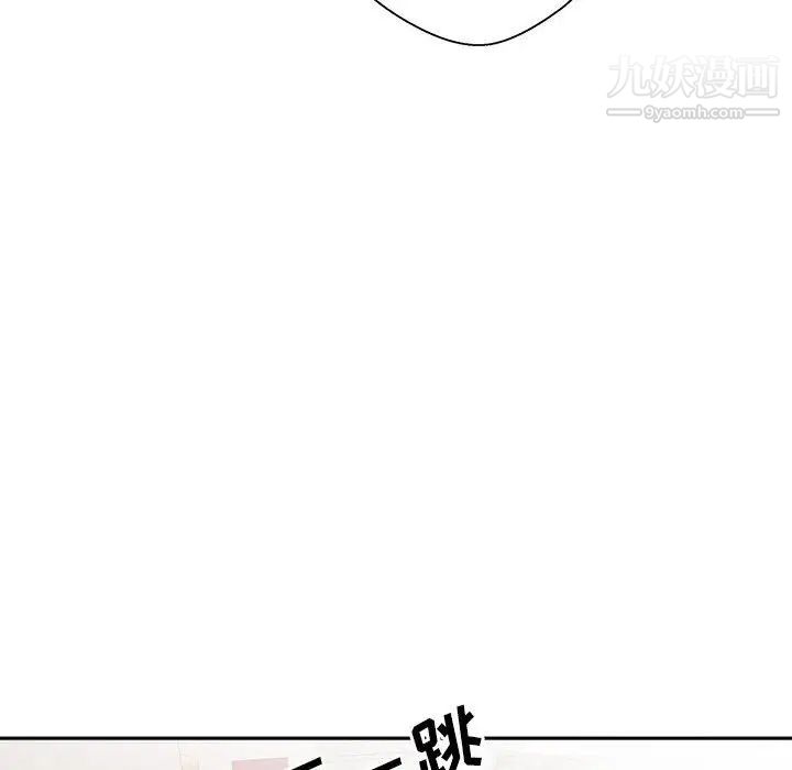 越界的20岁，第19話，第 95 页