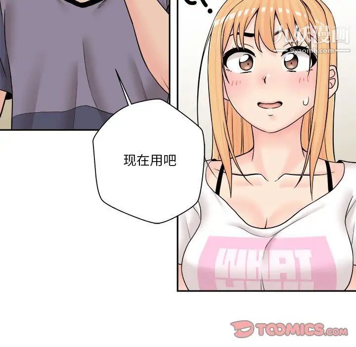 越界的20岁，第19話，第 21 页