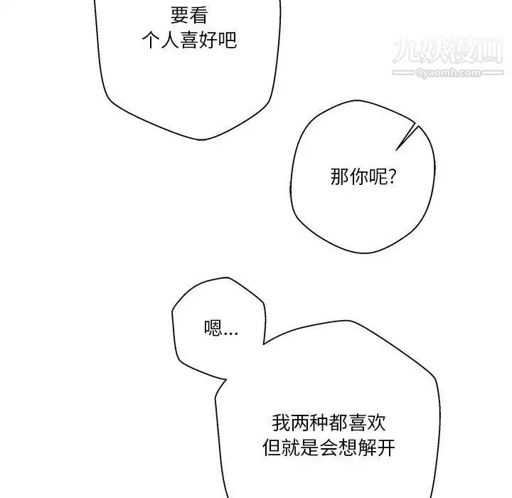 越界的20岁，第19話，第 64 页