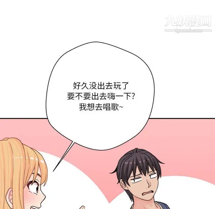 越界的20岁，第20話，第 125 页