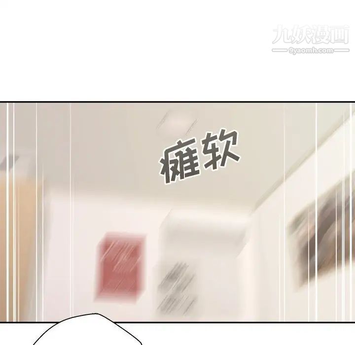越界的20岁，第20話，第 65 页