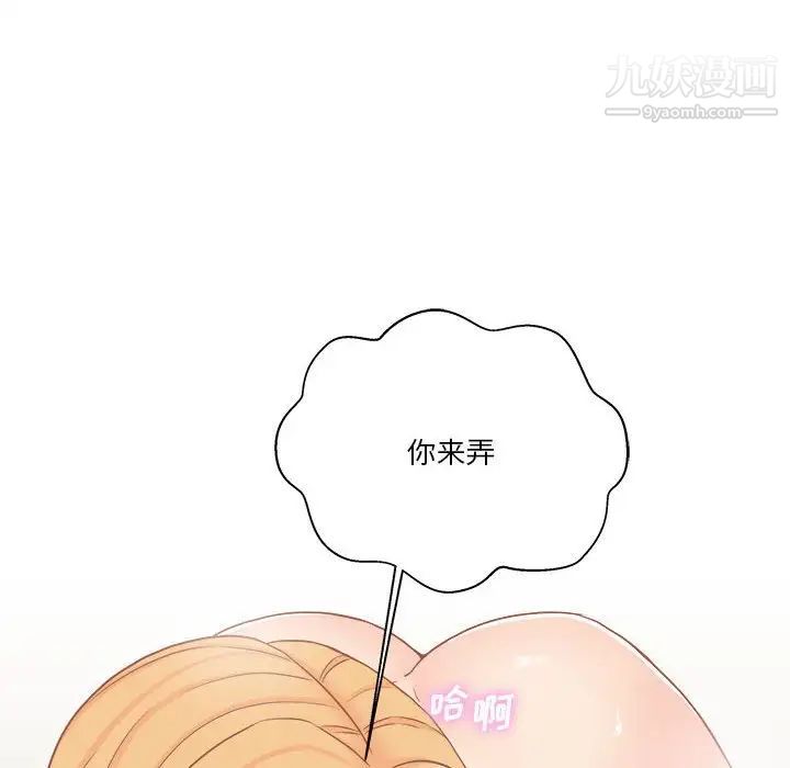 越界的20岁，第20話，第 12 页