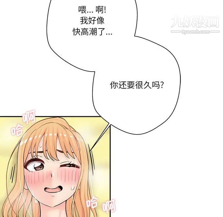 越界的20岁，第20話，第 28 页
