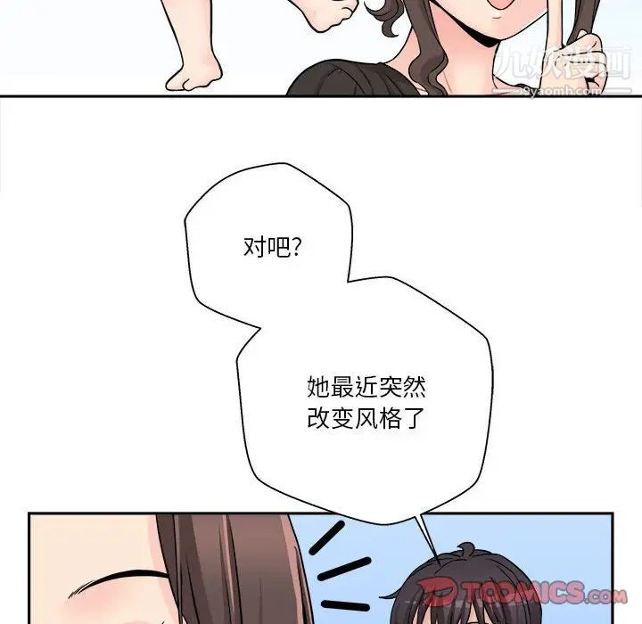 越界的20岁，第21話，第 34 页