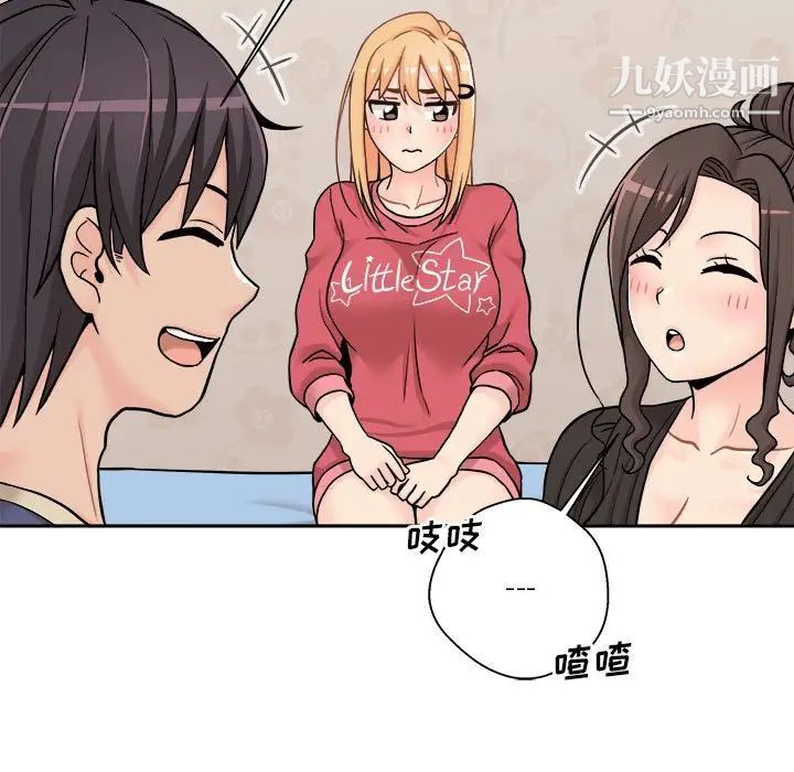 越界的20岁，第21話，第 5 页