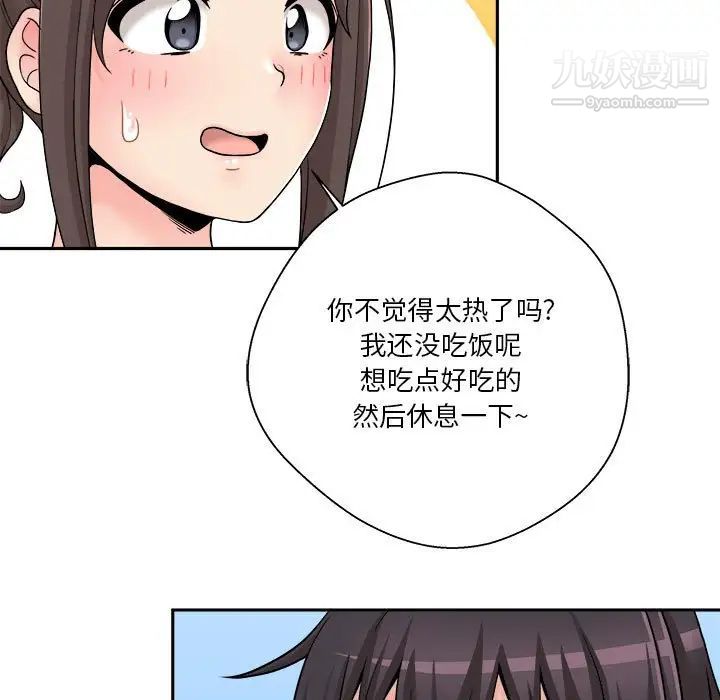 越界的20岁，第21話，第 11 页