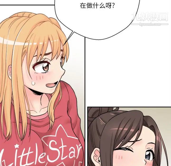 越界的20岁，第21話，第 69 页