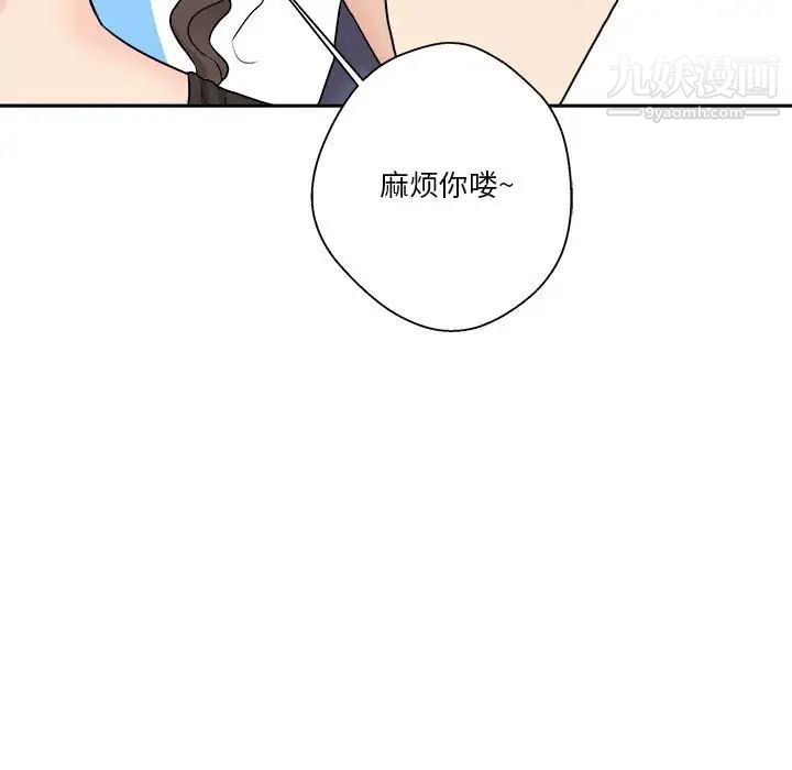 越界的20岁，第21話，第 65 页