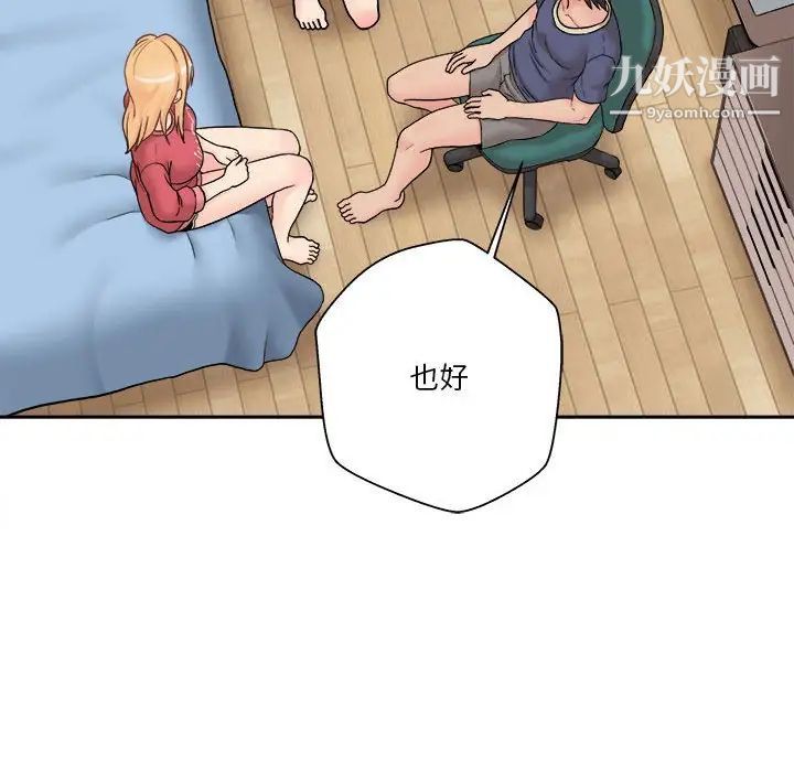 越界的20岁，第21話，第 60 页
