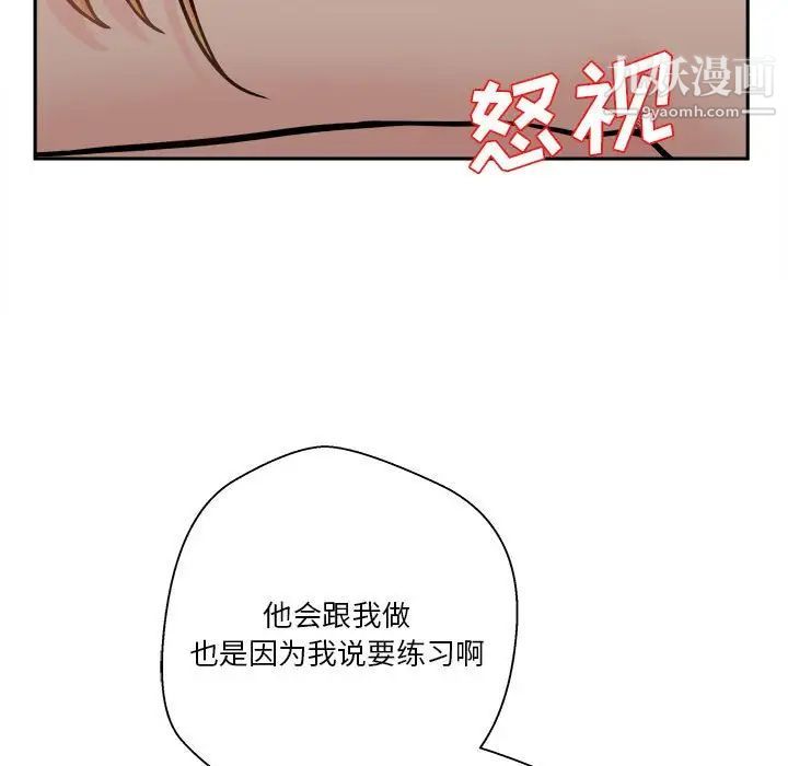 越界的20岁，第22話，第 34 页